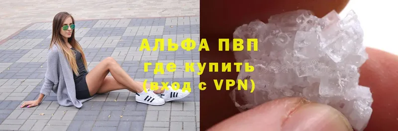 A-PVP мука  Светлоград 