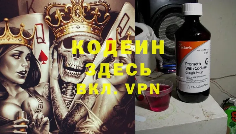 Кодеиновый сироп Lean Purple Drank  это Telegram  Светлоград 