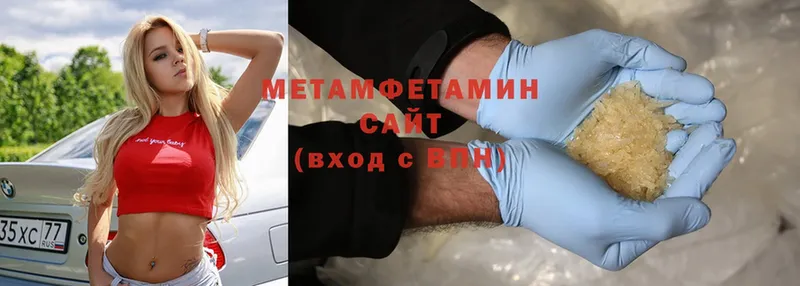 площадка состав  Светлоград  Метамфетамин Methamphetamine  kraken зеркало 